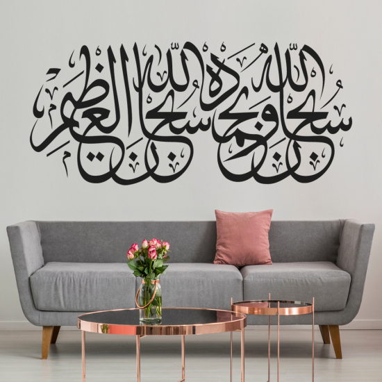 Sticker Mural - Écriture arabe