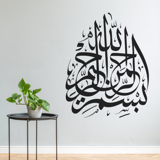 Sticker Mural - Ecriture arabe